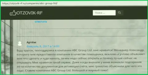 Информация об организации АБЦФИкс Про на веб-портале otzovik-rf ru