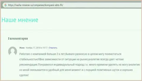 Информация про форекс дилинговую компанию ABC GROUP LTD на интернет-портале nashe-mnenie ru