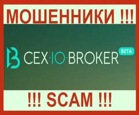 Cex Broker - это ВОРЮГА !!! SCAM !!!