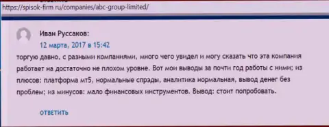 Сайт spisok firm ru делится отзывами трейдеров форекс дилинговой организации ABC Group