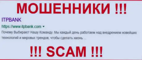 ITPBank Com - ЛОХОТРОНЩИКИ ! SCAM !!!