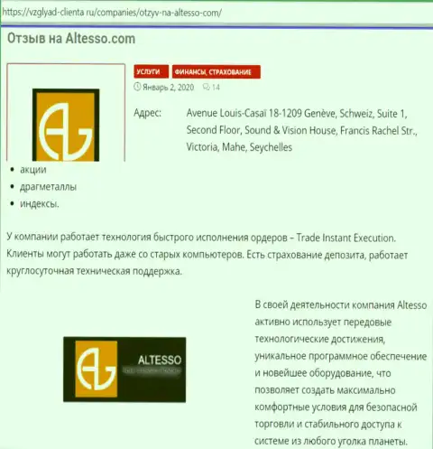 Статья об форекс компании АлТессо Ком на online-сервисе Vzglyad-Clienta Ru