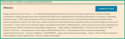 Публикация о дилинговой конторе AlTesso на онлайн-сайте otziv-o-rabote ru