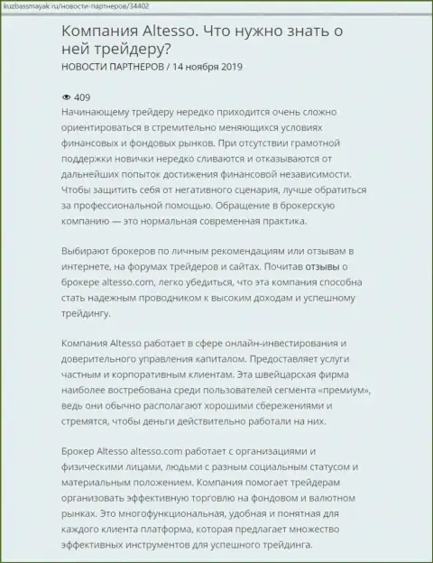 Информация об Форекс компании AlTesso взята на интернет-сайте KuzbassMayak Ru