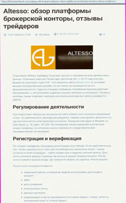 Информационный материал об Форекс компании AlTesso на веб-площадке ФорексМеритБанк Ком