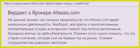 Публикация о ФОРЕКС дилинговой компании AlTesso на портале КриптоНьюс Инфо