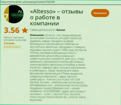 Публикация о дилинговой компании AlTesso на информационном сайте отзывы о работе ру