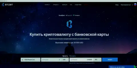 Официальный сайт online-обменника БТЦБИТ Сп. з.о.о.