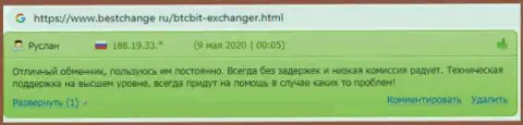 Информационный материал про онлайн обменник BTCBIT Sp. z.o.o на онлайн-портале бестчендж ру