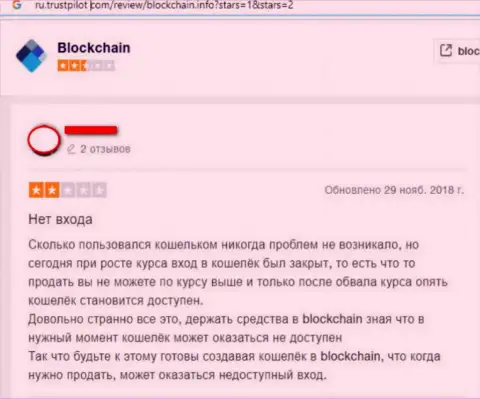Blockchain - это жульнический криптовалютный кошелек, будьте крайне бдительны (недоброжелательный объективный отзыв)