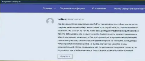 На сервисе abcgroup-otzyvy ru посетители положительно отзываются о forex дилинговой организации ABCFX Pro