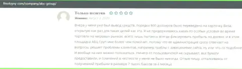 Отзывы трейдеров forex о брокерской организации АБЦ Групп на сайте финотзывы ком