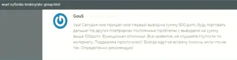 На сайте wrart ru internet пользователи сообщают о ABC GROUP LTD