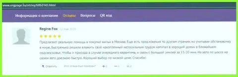 Клиент AcademyBusiness Ru оставил хвалебную информацию о АУФИ на онлайн-ресурсе оргпейдж ру
