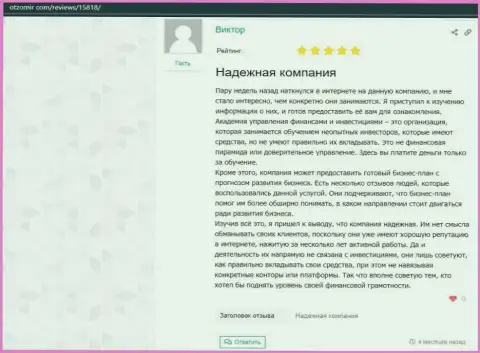 Материал на web-портале ОтзоМир Ком о консультационной компании AcademyBusiness Ru