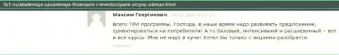 Полезная информация о AcademyBusiness Ru на онлайн-ресурсе 5S1 Ru