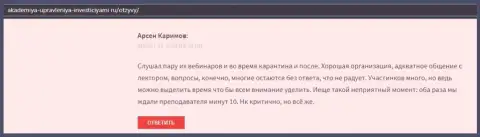 Internet пользователи опубликовали своё мнение об консалтинговой компании AUFI на онлайн-ресурсе akademiya upravleniya investiciyami ru
