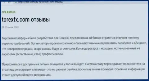 О вложенных в TorexFX финансовых средствах можете позабыть, прикарманивают все до последнего рубля (обзор)
